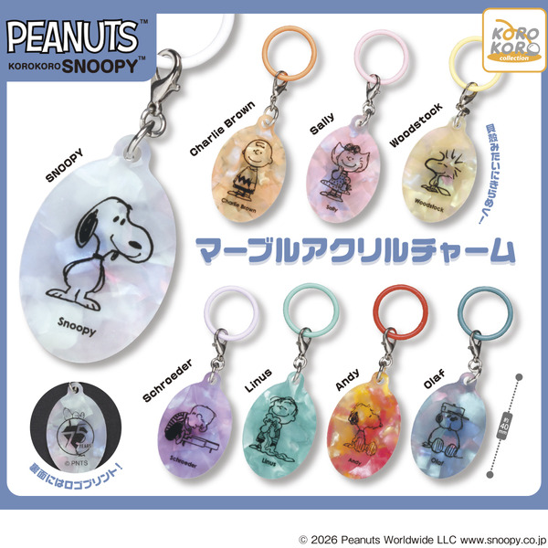 KOROKORO SNOOPY マーブルアクリルチャーム