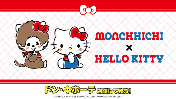 「モンチッチ」×「ハローキティ」