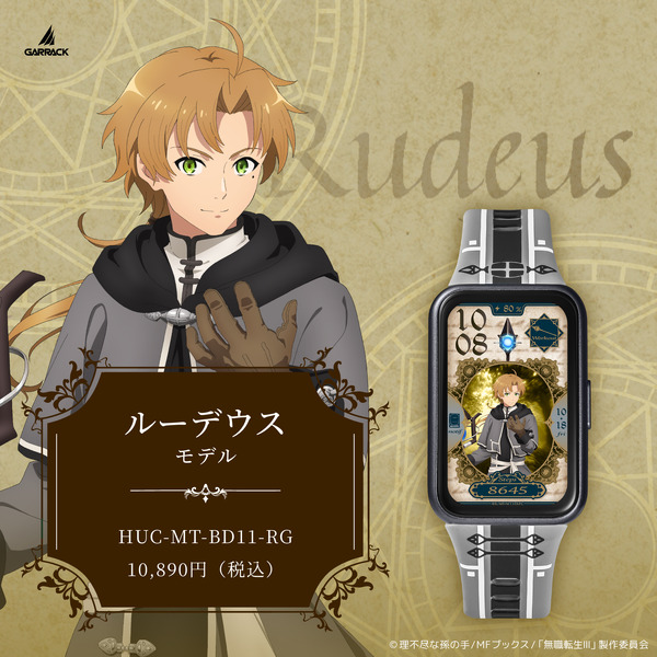 ルーデウス モデル