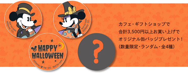 Disney HARVEST MARKET