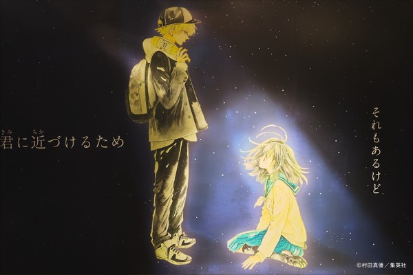 ハニーレモンソーダ 完結記念展