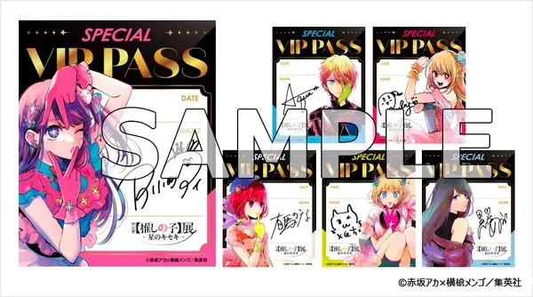 「SPECIAL VIP PASS風ステッカー」(全6種・ランダム配付)