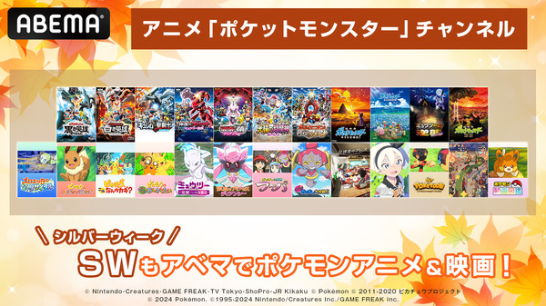 「ポケットモンスター」