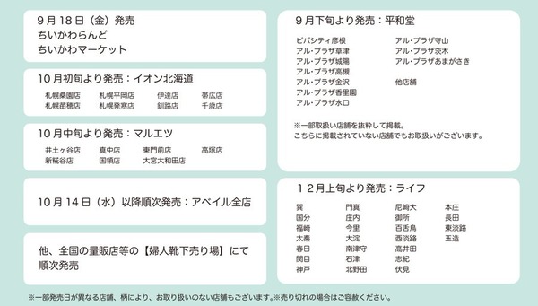 もこもこ素材のルームソックス