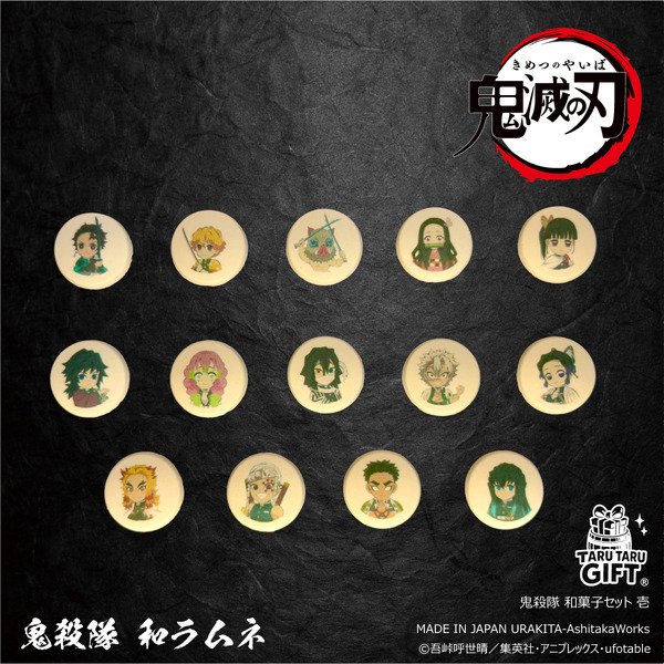 「鬼滅の刃」鬼殺隊 和菓子セット