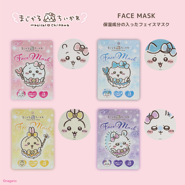 まじかるちいかわフェイスマスク