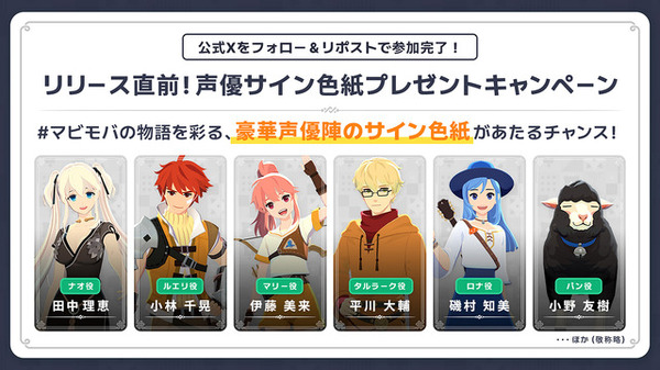 【TGS2026】ネクソンブースで『マビノギモバイル』『ファレイドリア』の世界へ！ ティルコネイルと黄昏館がホール7・C04に出現