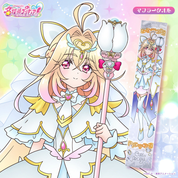 名探偵プリキュア！ マフラータオル