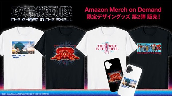 『攻殻機動隊 THE GHOST IN THE SHELL』「Amazon Merch on demand」