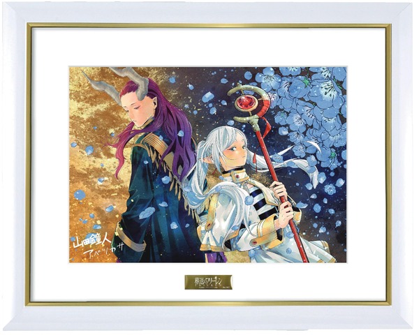 葬送のフリーレン』複製原画