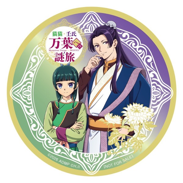 『劇場版 薬屋のひとりごと』×近鉄　デジタルクイズラリー【冬の旅路】3個賞　ステッカー