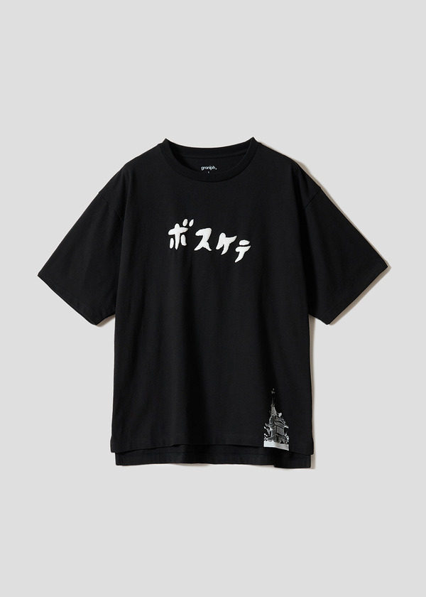 ギャグ漫画家・うすた京介×グラニフ　「ボスケテ｜ビッグシルエットTシャツ」