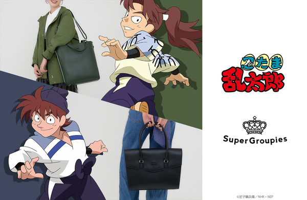 『忍たま乱太郎』×SuperGroupies　3アイテムが発売