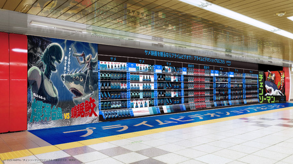 『チェンソーマン レゼ篇』新宿駅メトロプロムナード 特別広告