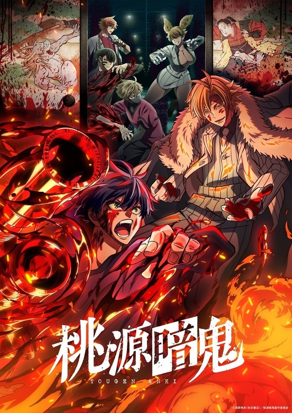TVアニメ『桃源暗鬼』キービジュアル（C）漆原侑来（秋田書店）／桃源暗鬼製作委員会