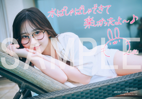 『遠藤璃菜1st写真集 MOMENT』アニメイト特典サイン＆コメント入りブロマイドA