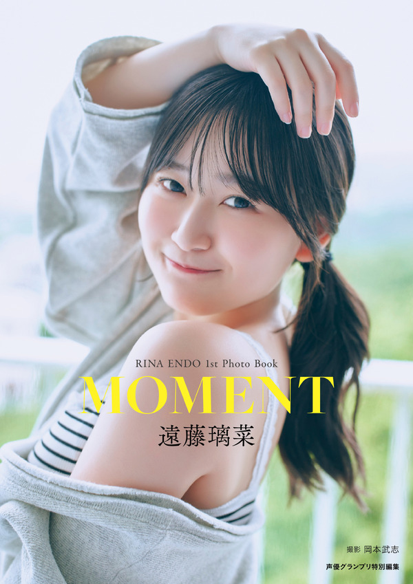 『遠藤璃菜1st写真集 MOMENT』インフォスクエア限定カバー