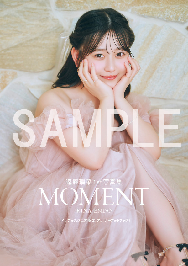 『遠藤璃菜1st写真集 MOMENT』インフォスクエアセット特典A4サイズ16Pアナザーフォトブック