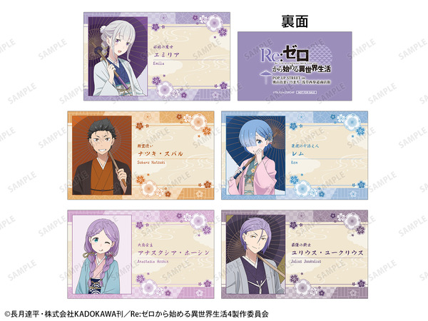 「特典名刺サイズカード（全5種）」