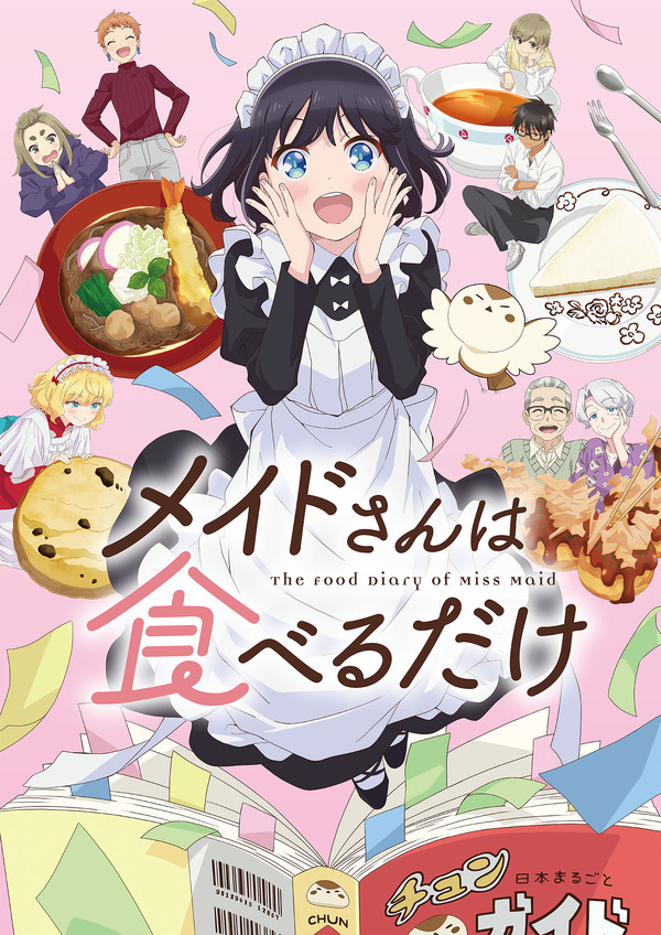 TVアニメ『メイドさんは食べるだけ』メインビジュアル（C）前屋進・講談社／食べるだけを見てるだけの製作委員会