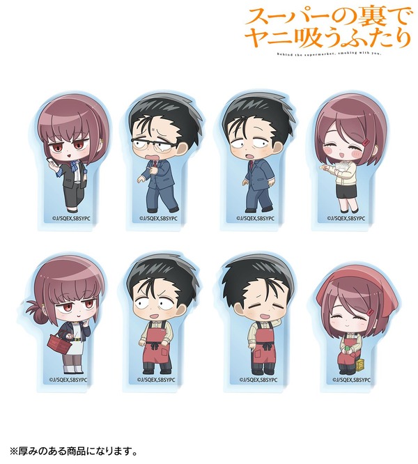 if ふたりが同じ職場だったらver. トレーディング ちびキャラ アクリルマスコット