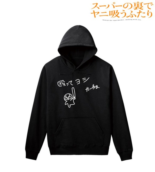 殴ってヨシ プルオーバーフーディー