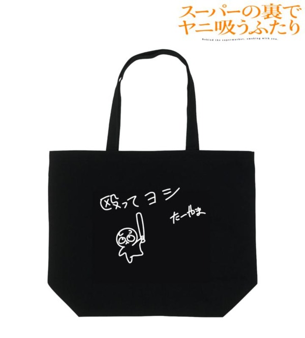 トートバッグ