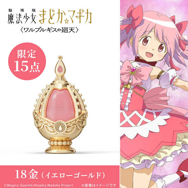 『劇場版 魔法少女まどか☆マギカ〈ワルプルギスの廻天〉』ミニフィギュア