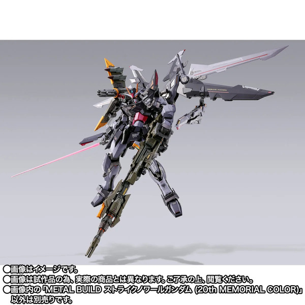 「METAL BUILD ストライクノワールガンダム (20th MEMORIAL COLOR)」