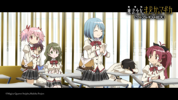 『劇場版 魔法少女まどか☆マギカ〈ワルプルギスの廻天〉』予告第2弾 場面カット（C）Magica Quartet/Aniplex,Madoka Project