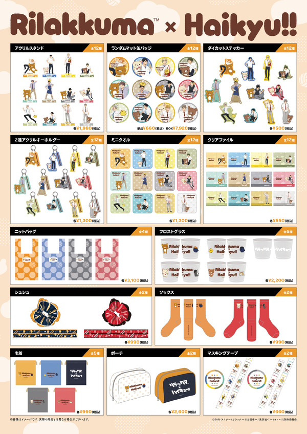 POP UP STORE コラボレーショングッズ第1弾