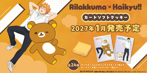 カードソフトクッキ-