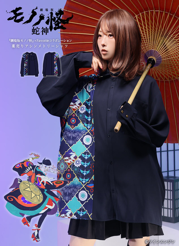 薬売りアシンメトリーシャツ