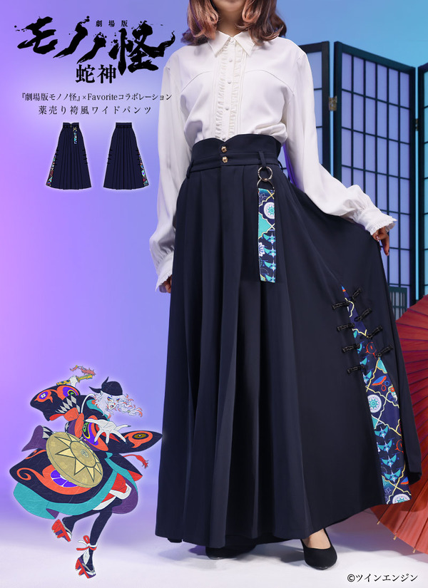 薬売り袴風ワイドパンツ