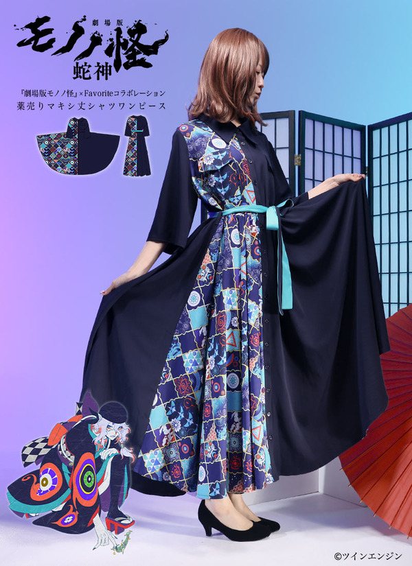 薬売りマキシ丈シャツワンピース
