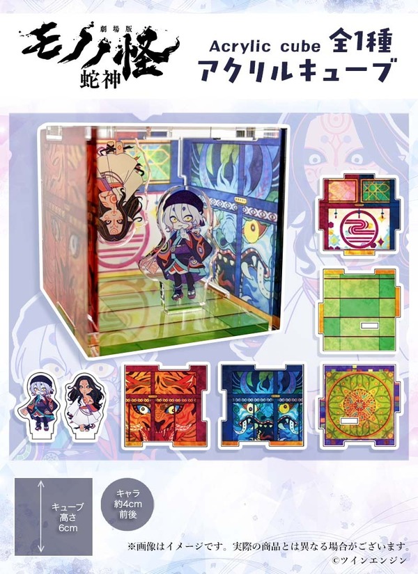アクリルキューブ