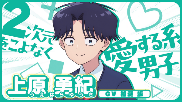 TVアニメ『描くなるうえは』第1弾PV場面カット