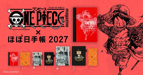 ONE PIECE magazine ✕ ほぼ日手帳2027