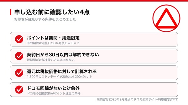 爆アゲ セレクションを申し込む前に確認したい4つの注意点