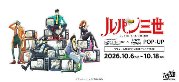 TV Animation LUPIN THE THIRD 55th ANNIVERSARY × ZOZOTOWN POP-UP
