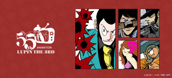 TV Animation LUPIN THE THIRD 55th ANNIVERSARY × ZOZOTOWN POP-UP