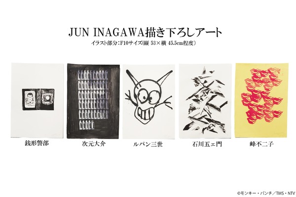 TV Animation LUPIN THE THIRD 55th ANNIVERSARY × ZOZOTOWN POP-UP