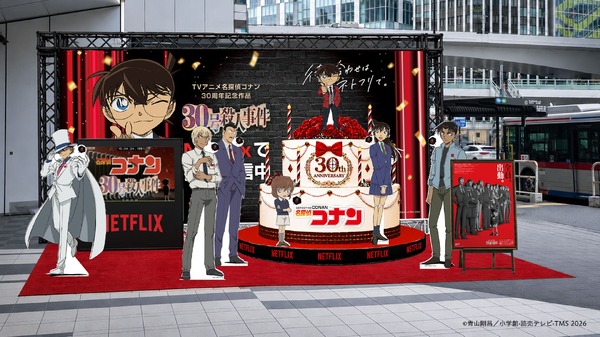 TVアニメ名探偵コナン 30周年記念 ネトフリコナンケーキ