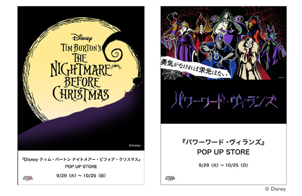 POP UP STOREキービジュアル