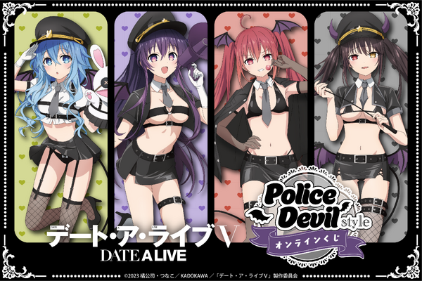 くじクリフ「TVアニメ『デート・ア・ライブV』オンラインくじ」2026年9月28日より発売