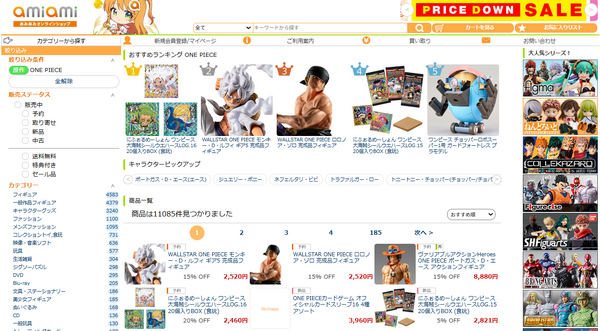 「WALLSTAR ONE PIECE 完成品フィギュア」