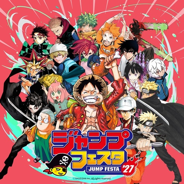 「ジャンプフェスタ2027」キービジュアル