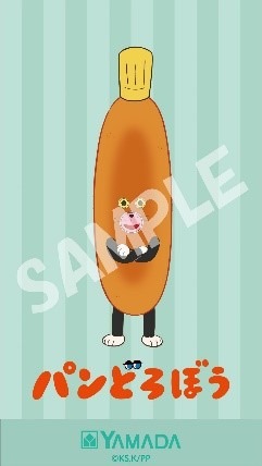 《ヤマダアプリ会員特典》スマートフォン用オリジナル壁紙