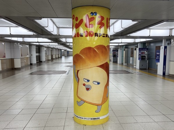 アニメ『パンどろぼう』大型広告