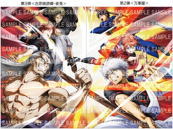 ＜超炎上版＞入プレ第2弾＆第3弾
